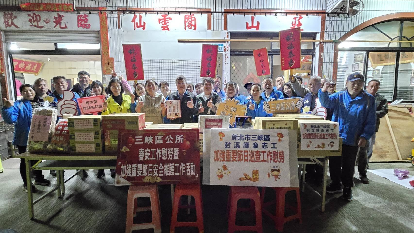 施玉祥區長慰問辛苦的警察及各里守望相助隊