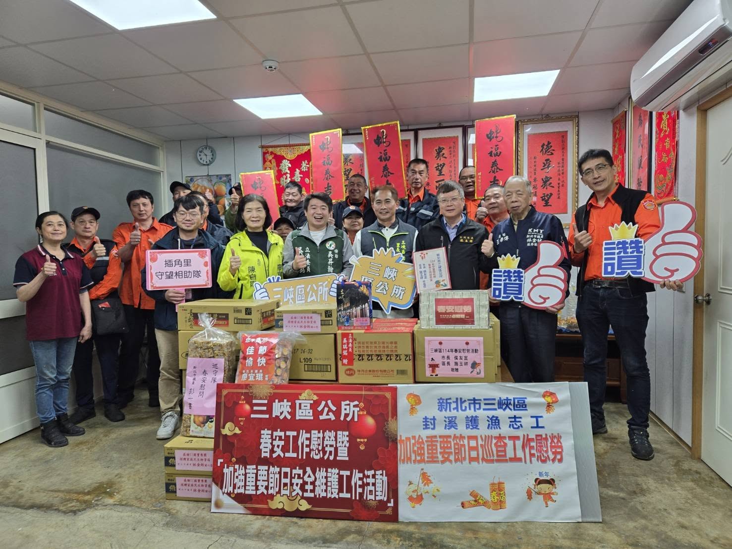 施玉祥區長慰問辛苦的警察及各里守望相助隊