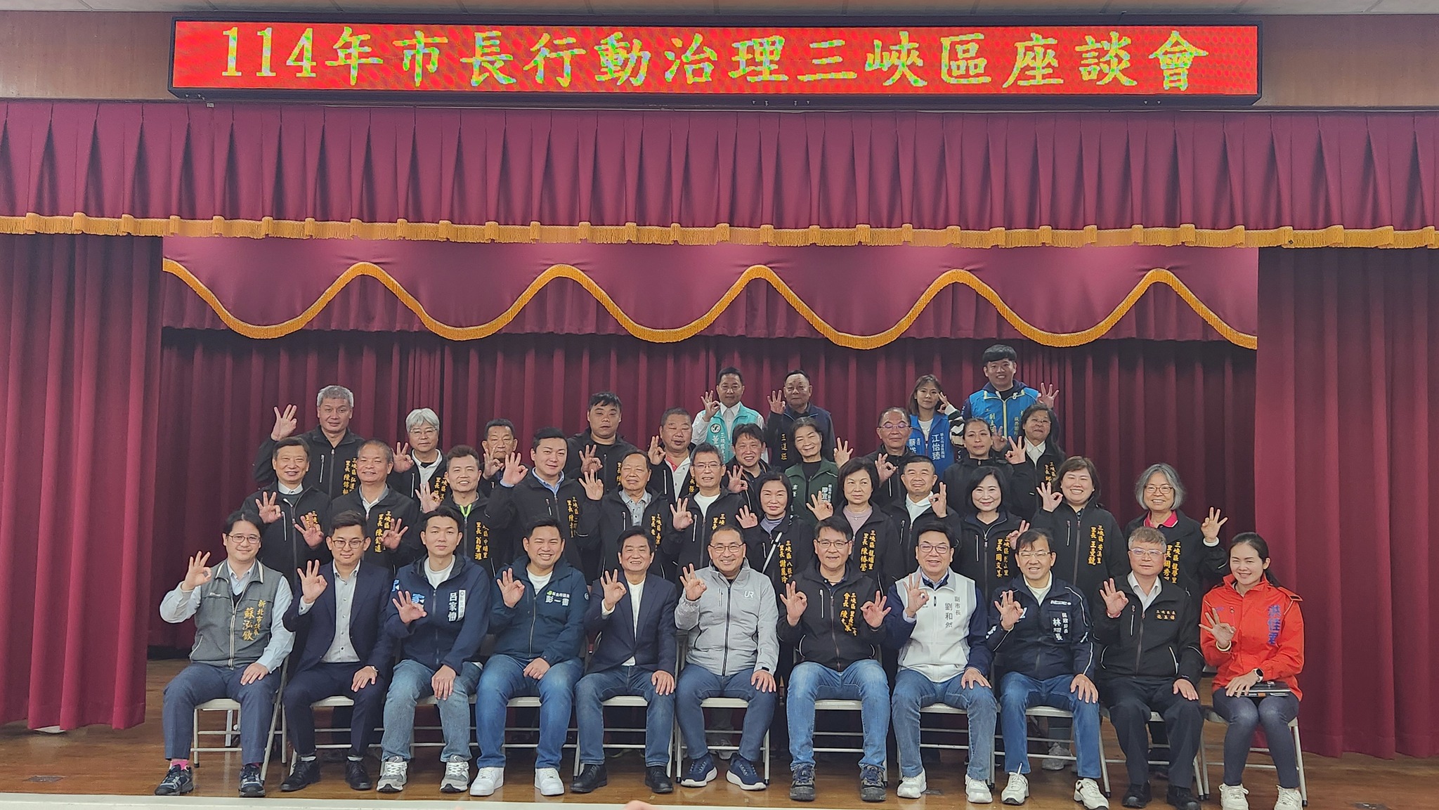 市長行動治理三峽區座談會