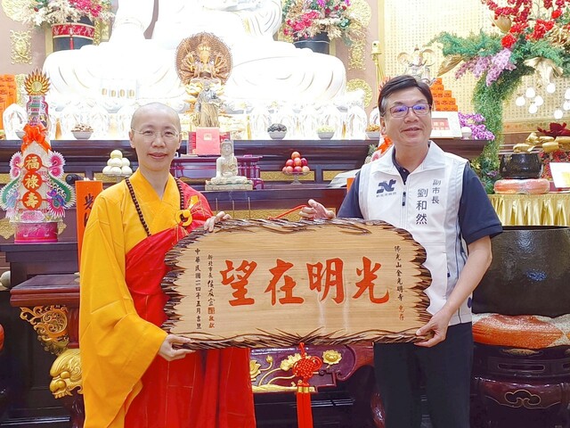 劉和然副市長至金光明寺參加釋迦牟尼佛誕辰及贈匾活動