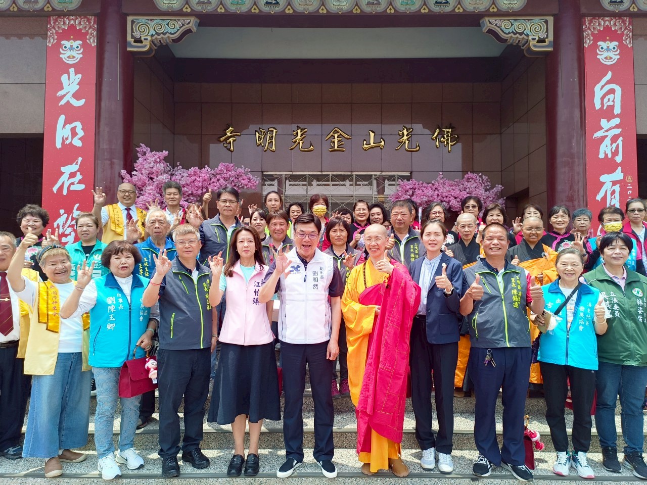 劉和然副市長至金光明寺參加釋迦牟尼佛誕辰及贈匾活動