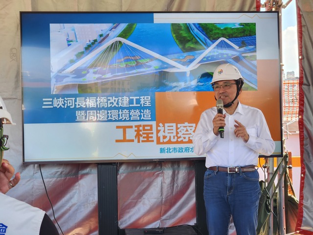 新北市長侯友宜視察「三峽河長福橋改建工程暨周邊環境營造」