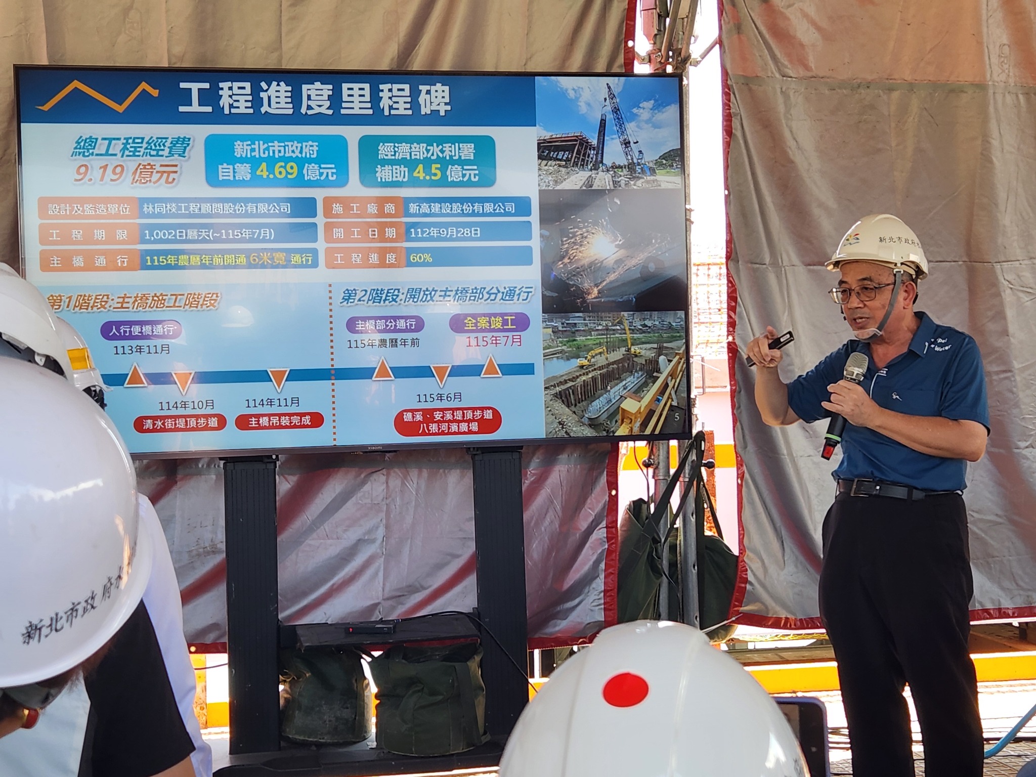 新北市長侯友宜視察「三峽河長福橋改建工程暨周邊環境營造」