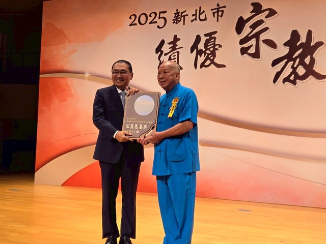 2025新北市績優宗教團體表揚大會