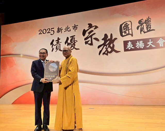 2025新北市績優宗教團體表揚大會