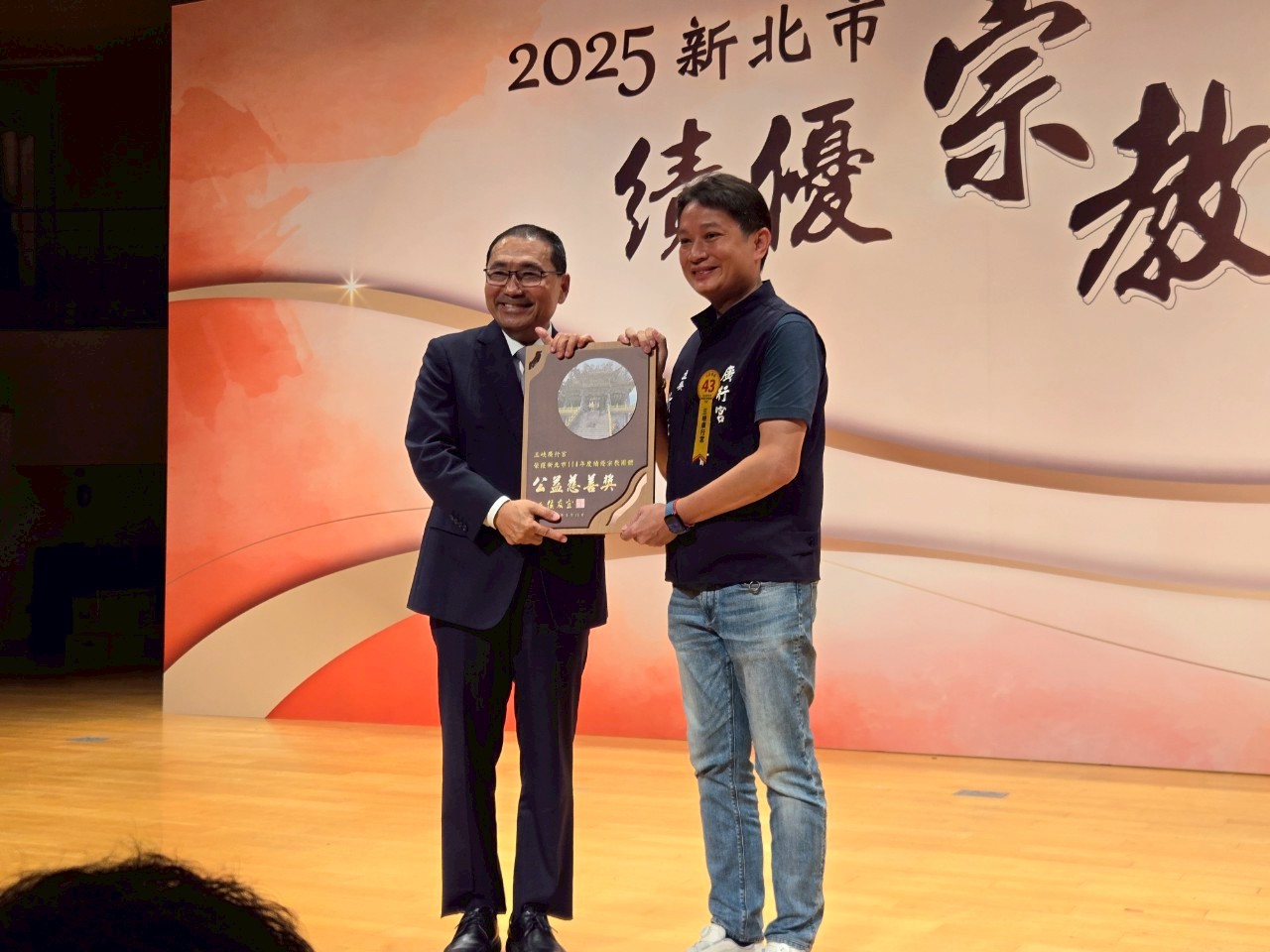 2025新北市績優宗教團體表揚大會