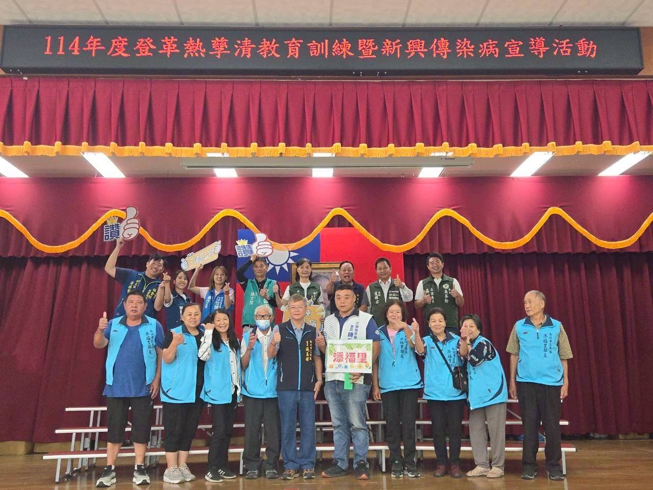 添福里