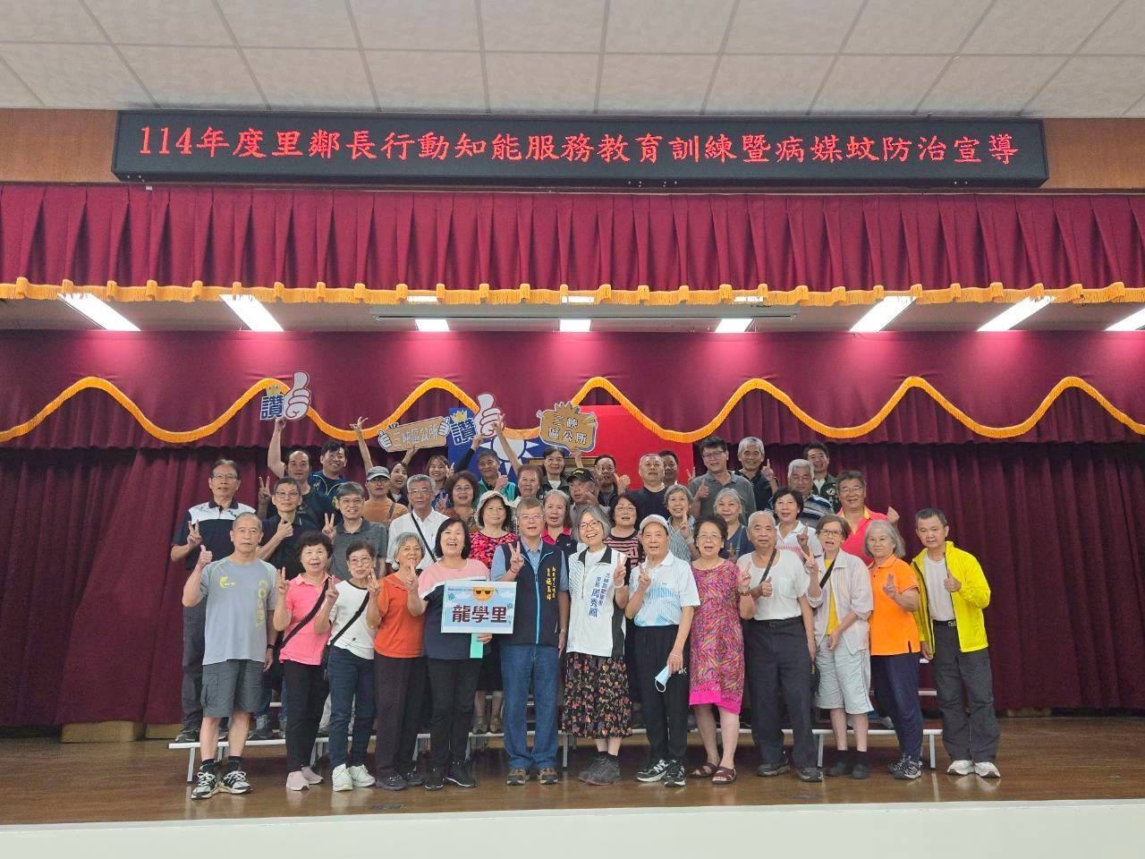 龍學里