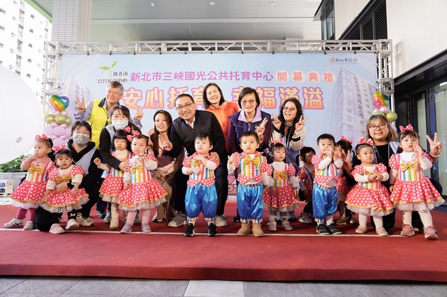 三峽國光公共托育中心開幕