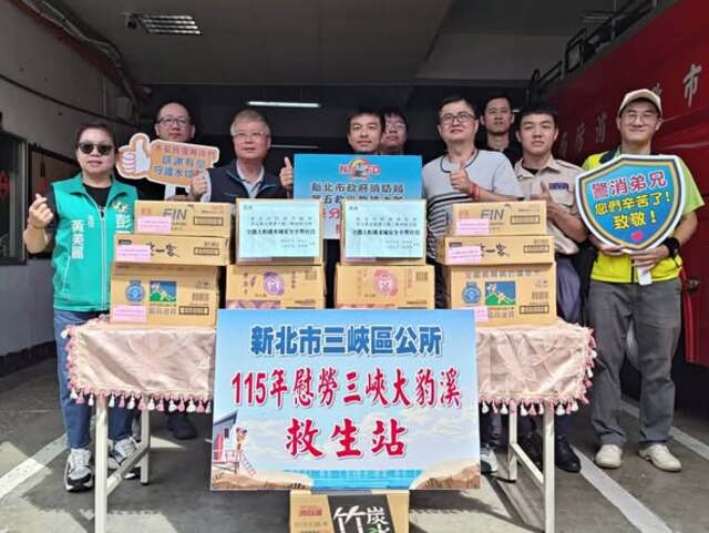 施玉祥區長和消防局第五大隊、水安工作大隊至大豹溪慰勞水域安全救生伙伴