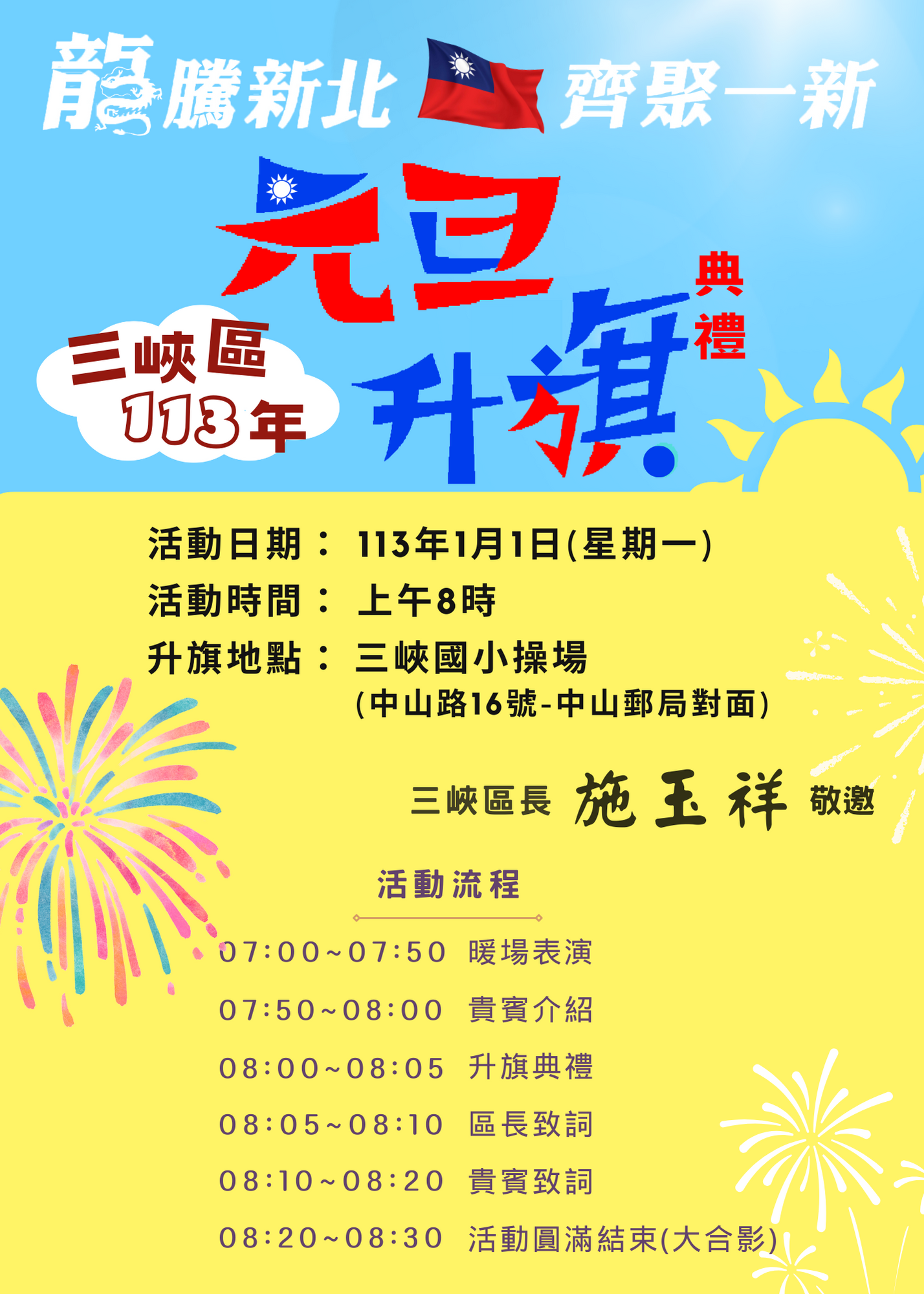 邀請函
