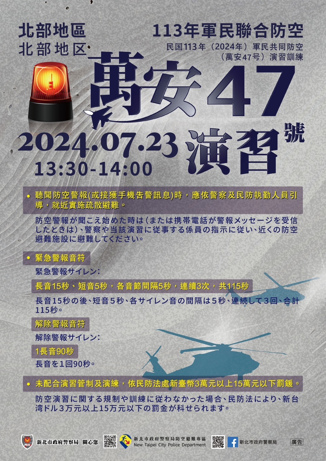 日文