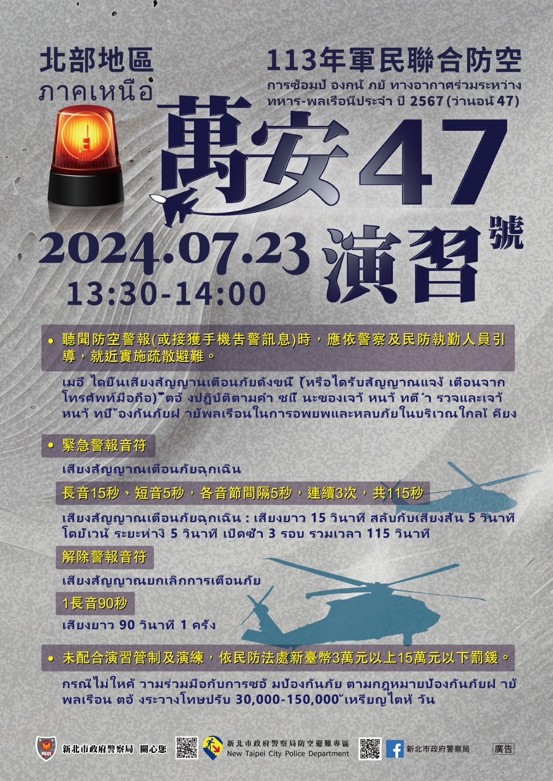 泰文