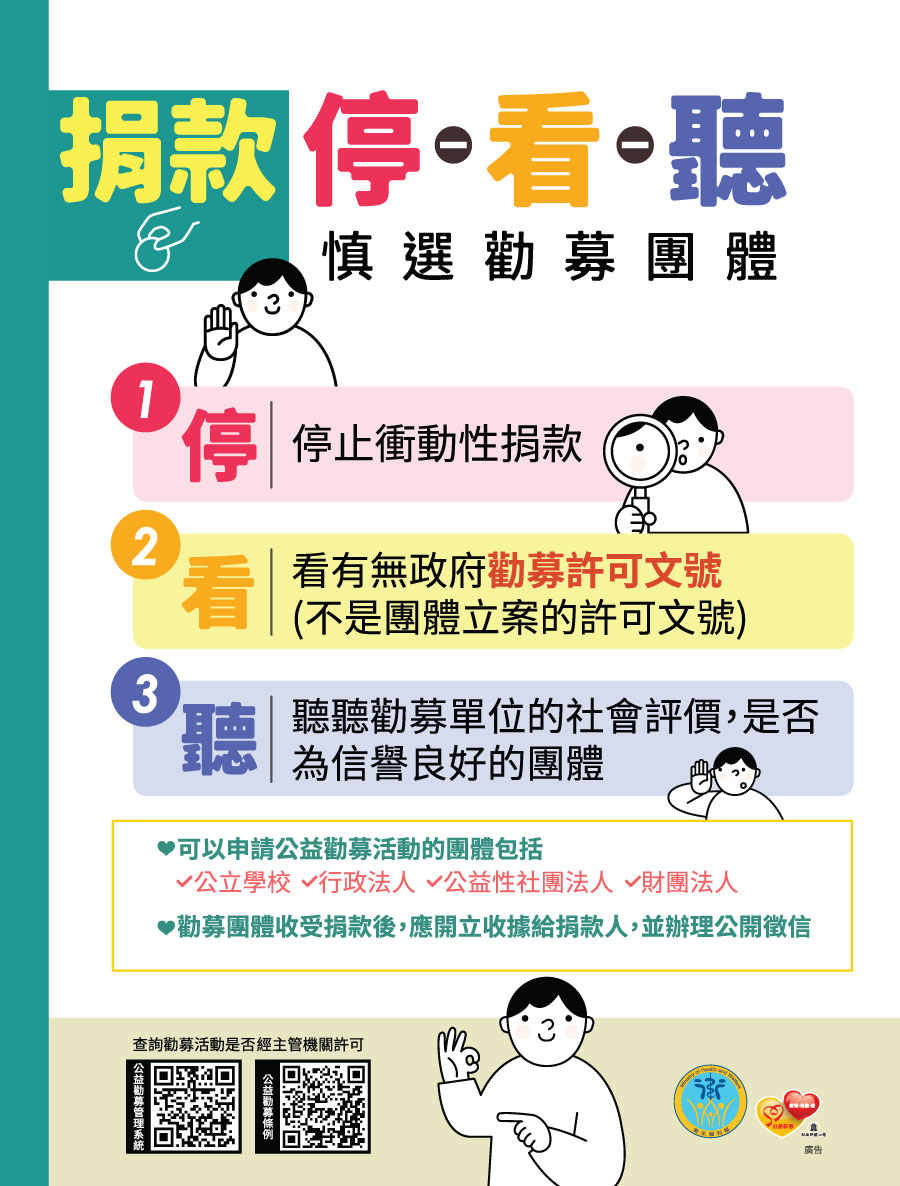 2613174_宣導文宣1 (1)