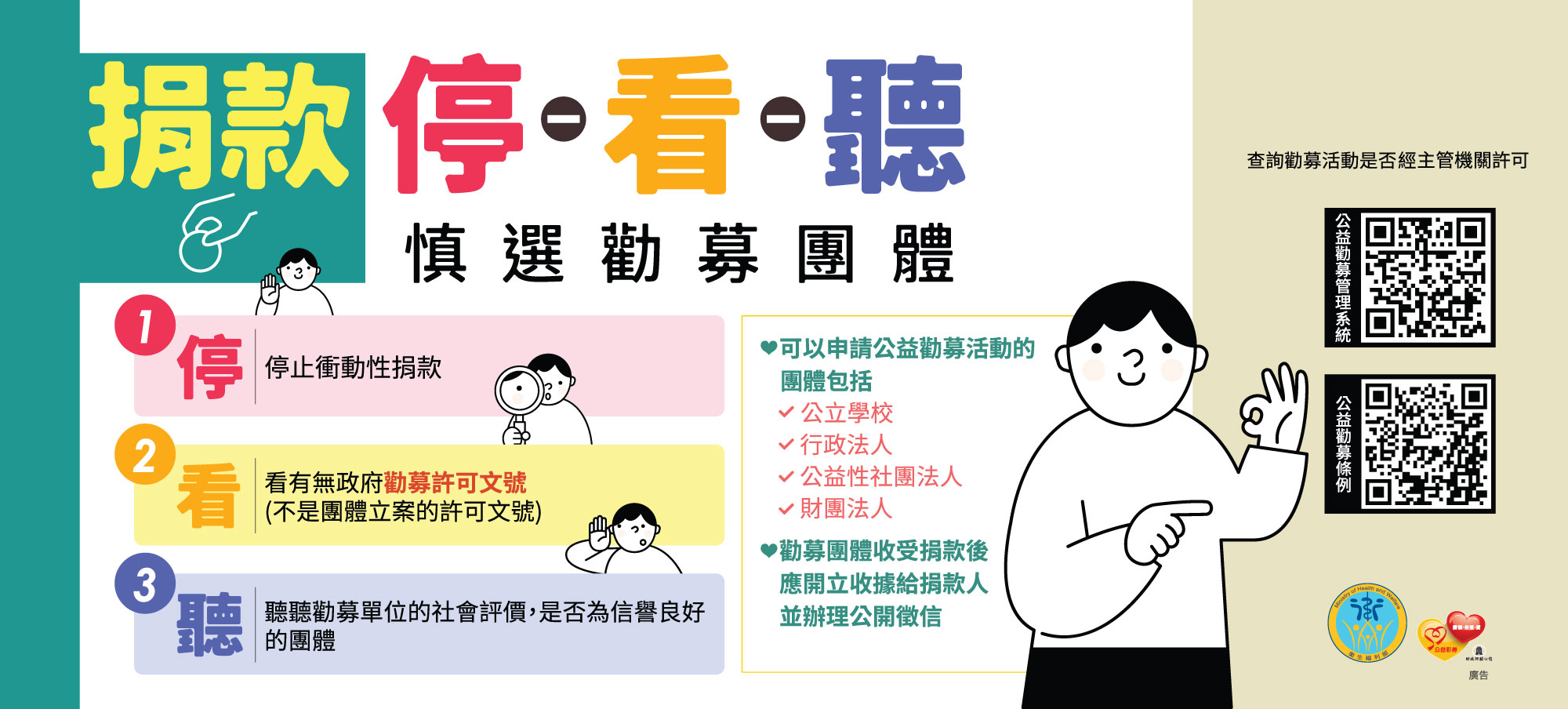 2613174_宣導文宣2 (1)