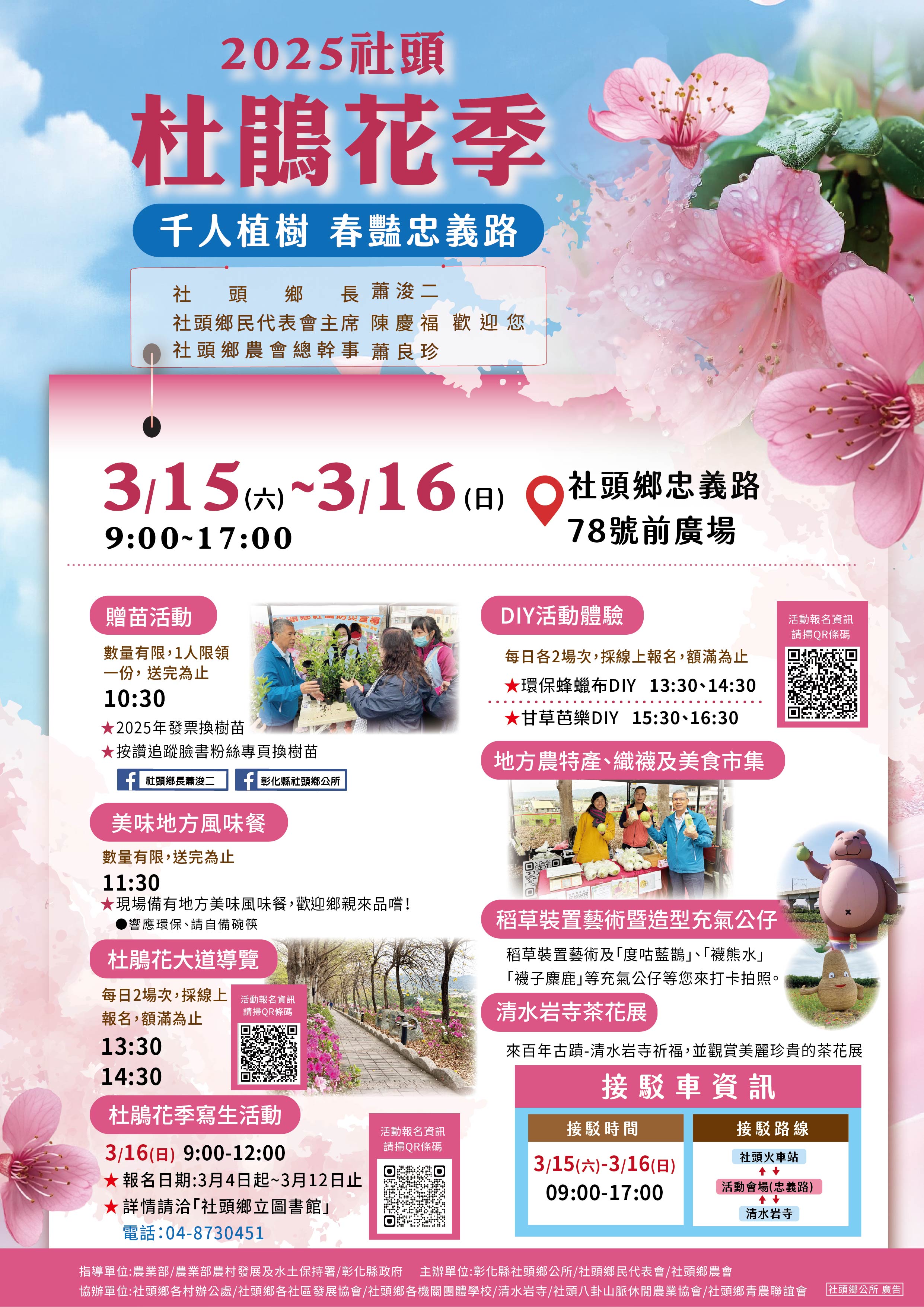 宣導海報