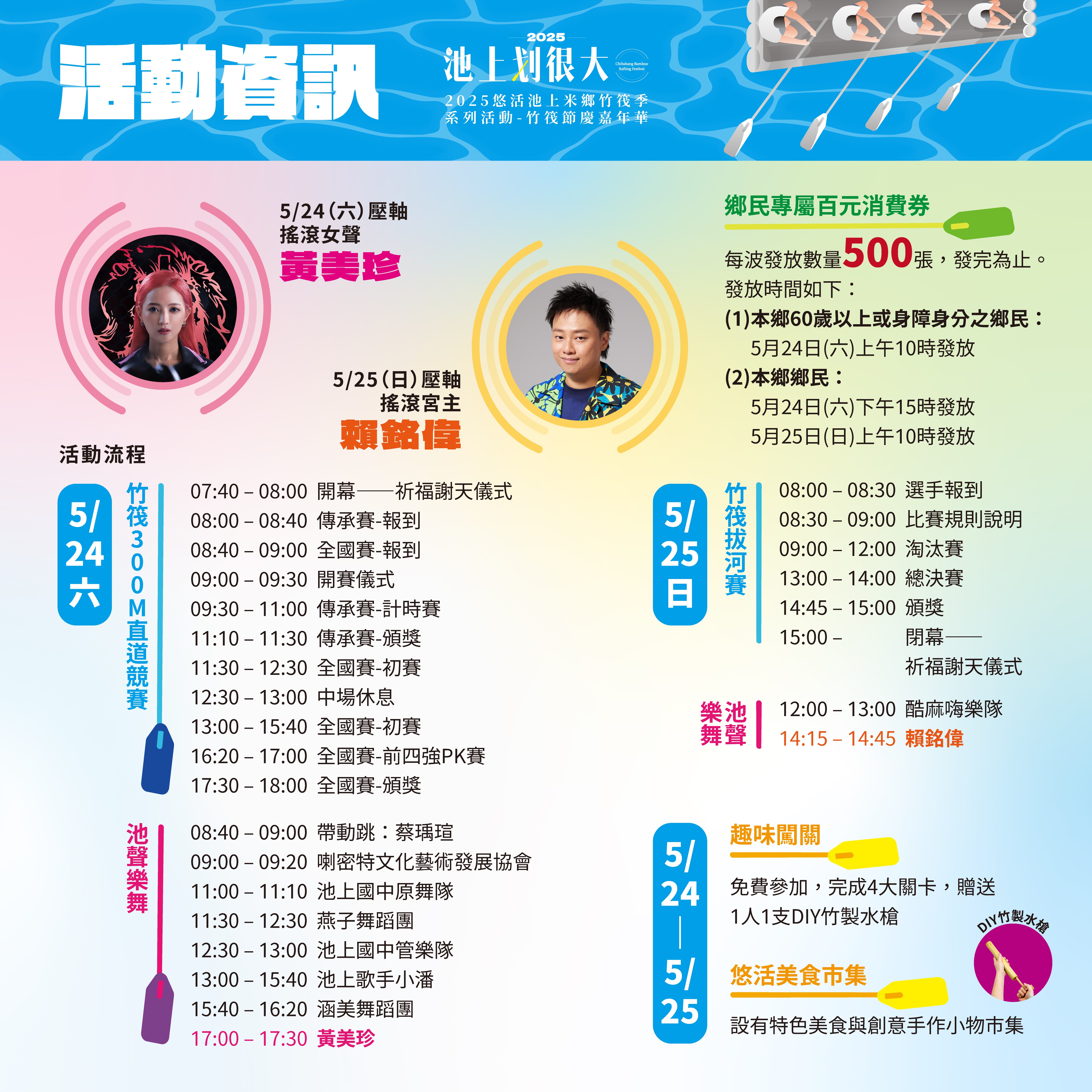 宣導海報