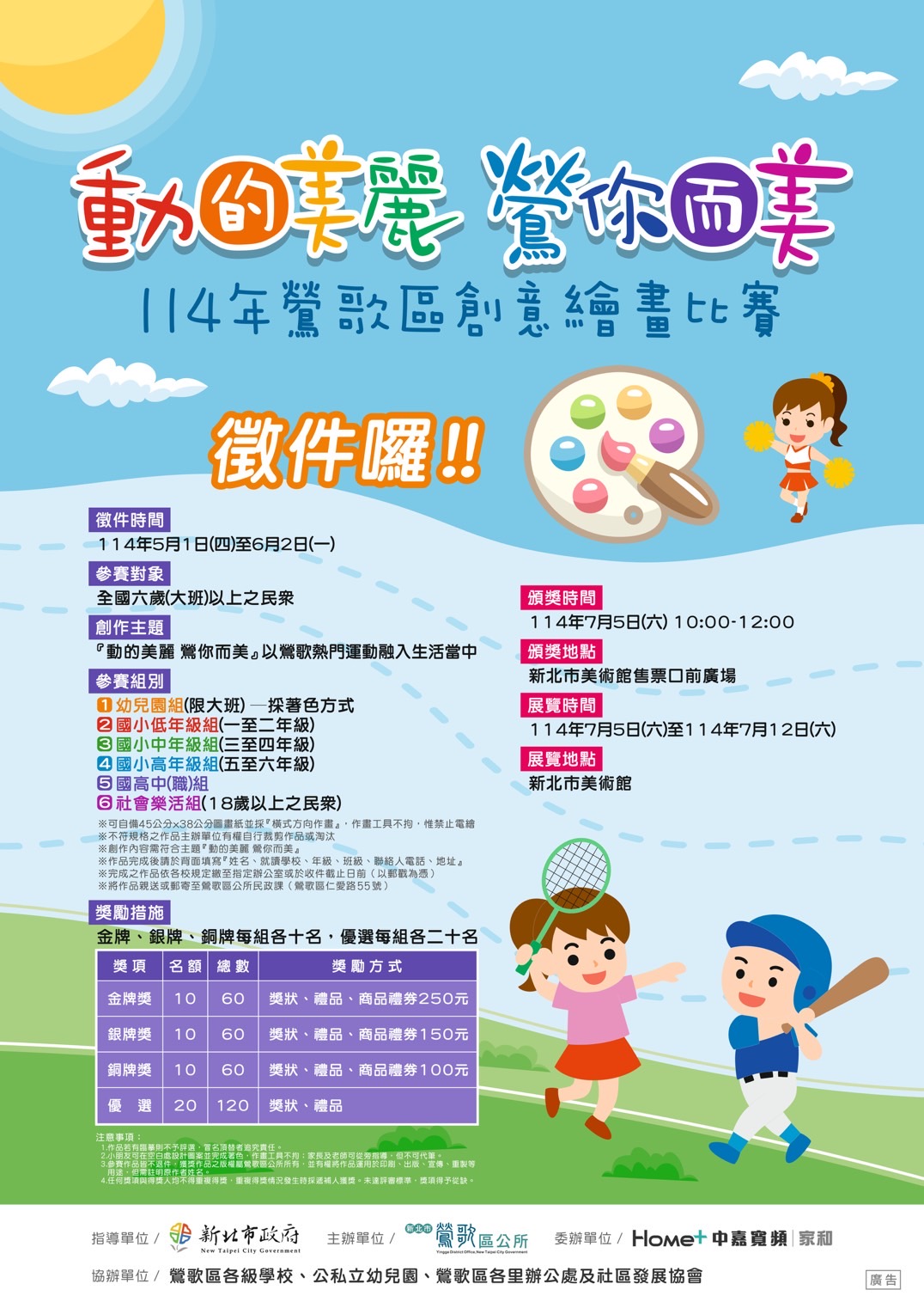 DM(終)