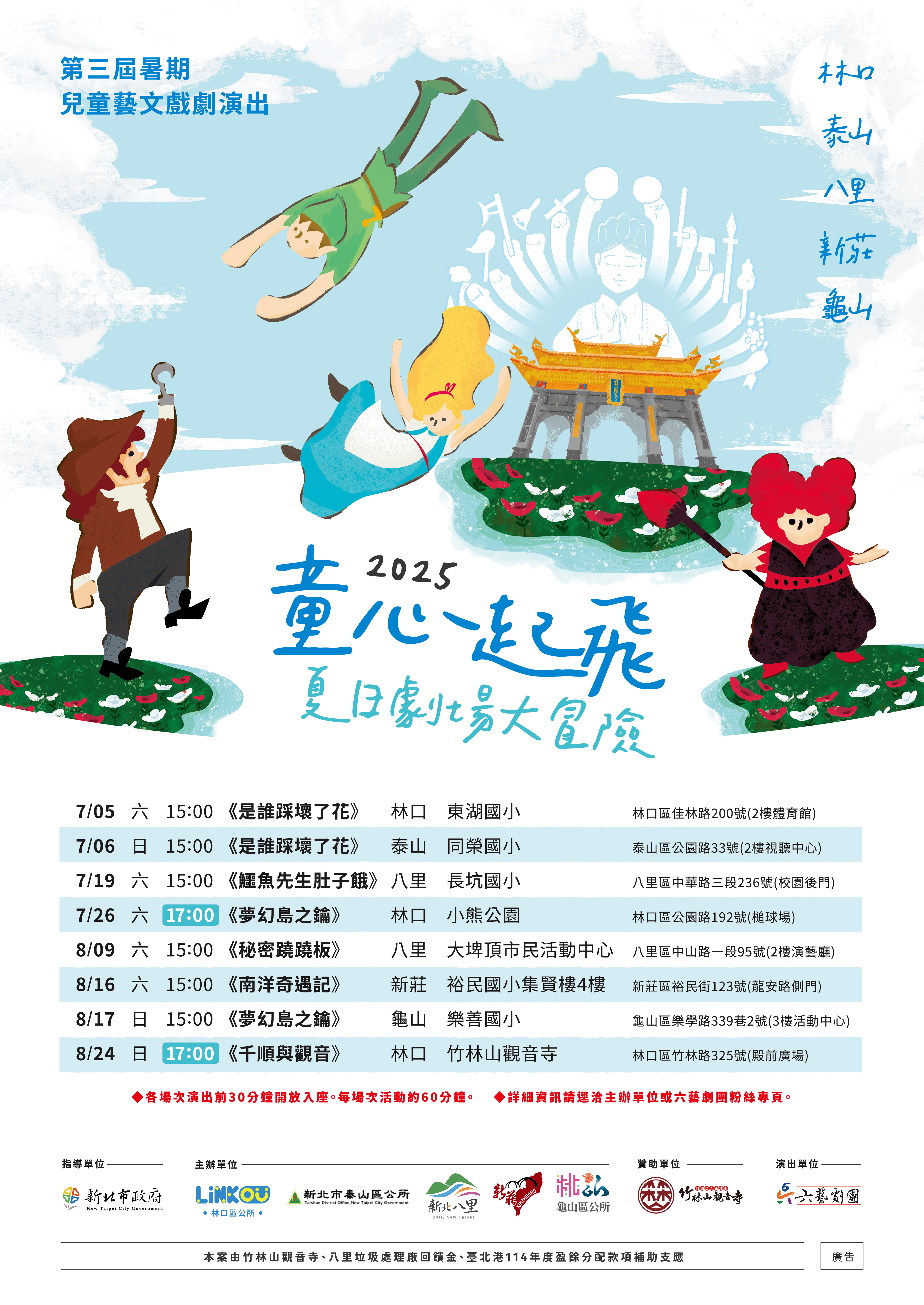 海報