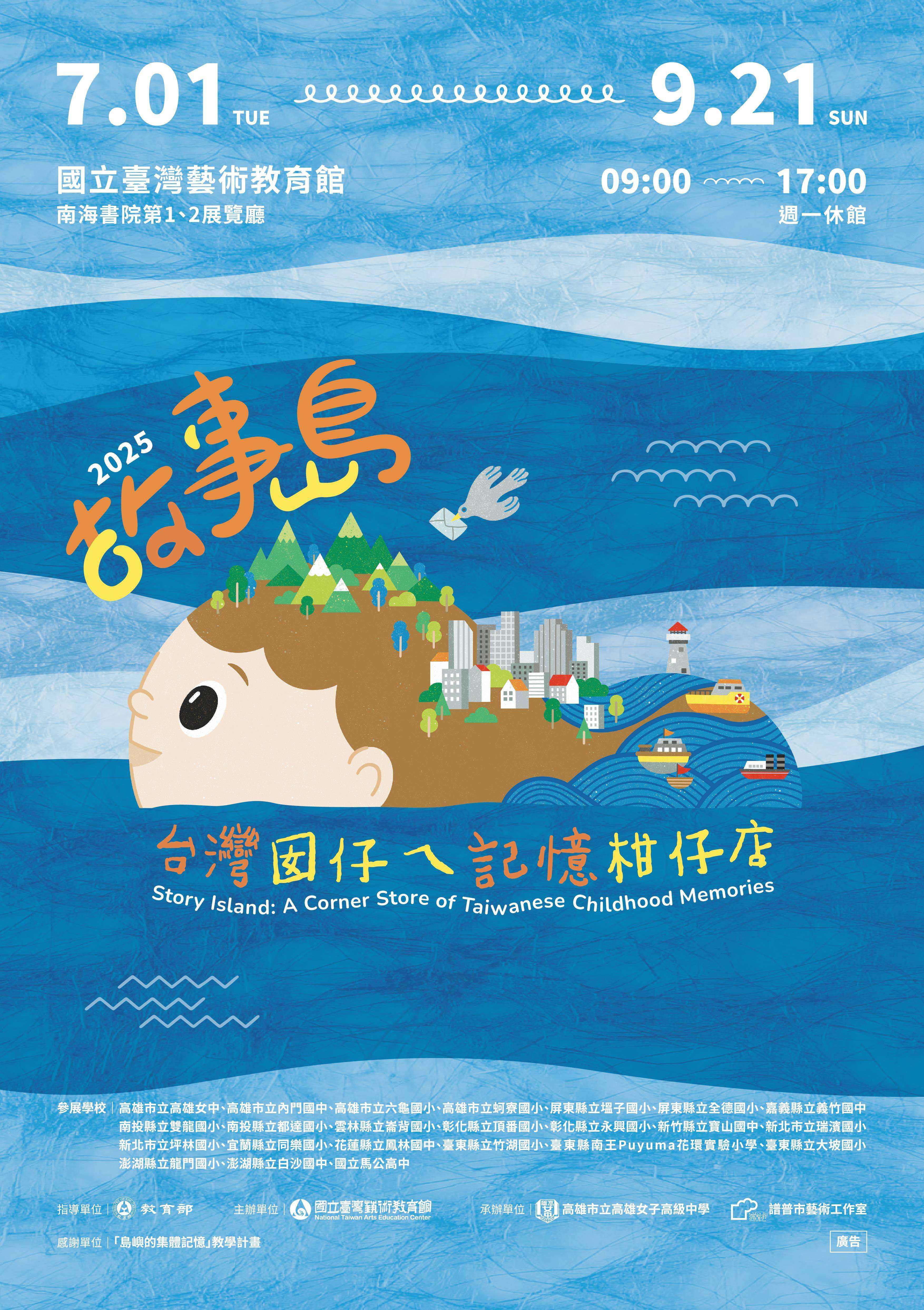 海報