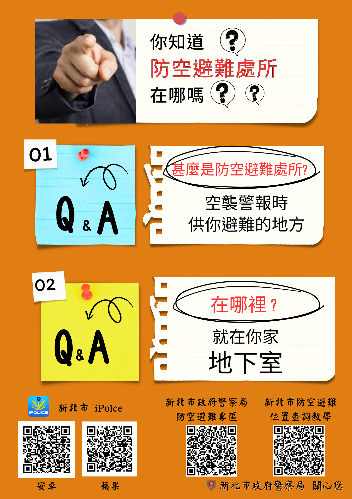 附件1-文宣海報