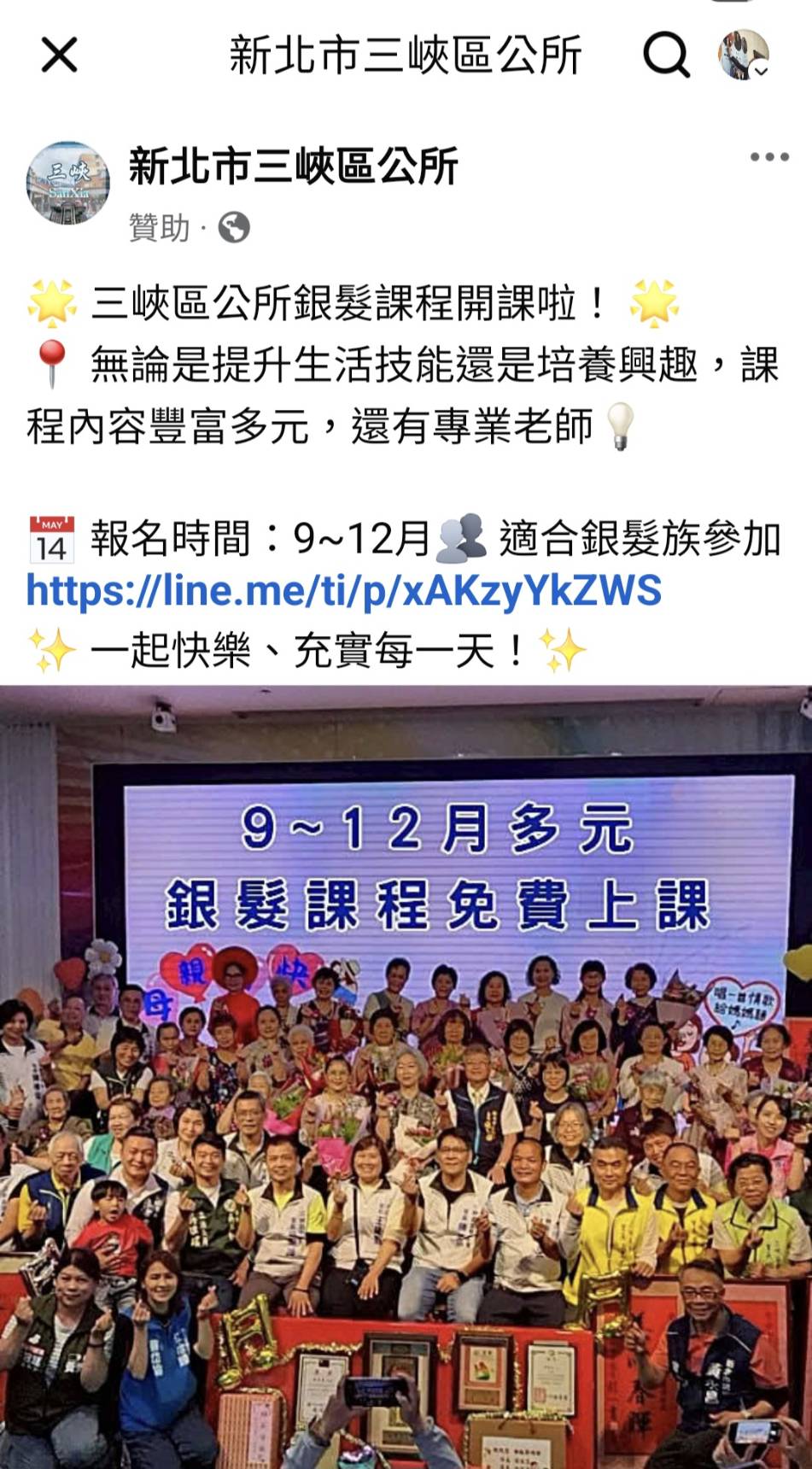 假粉專臉書示意圖-內容頁