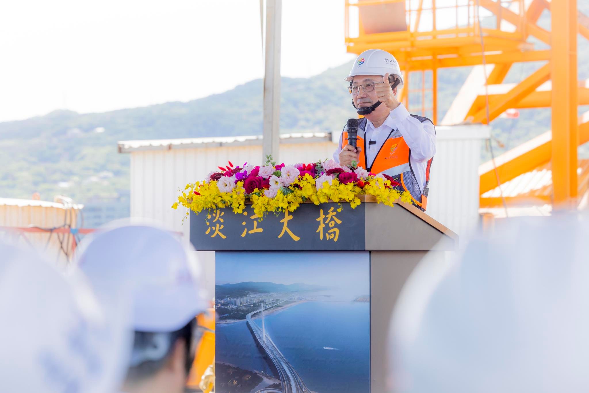 淡本大橋合龍典禮