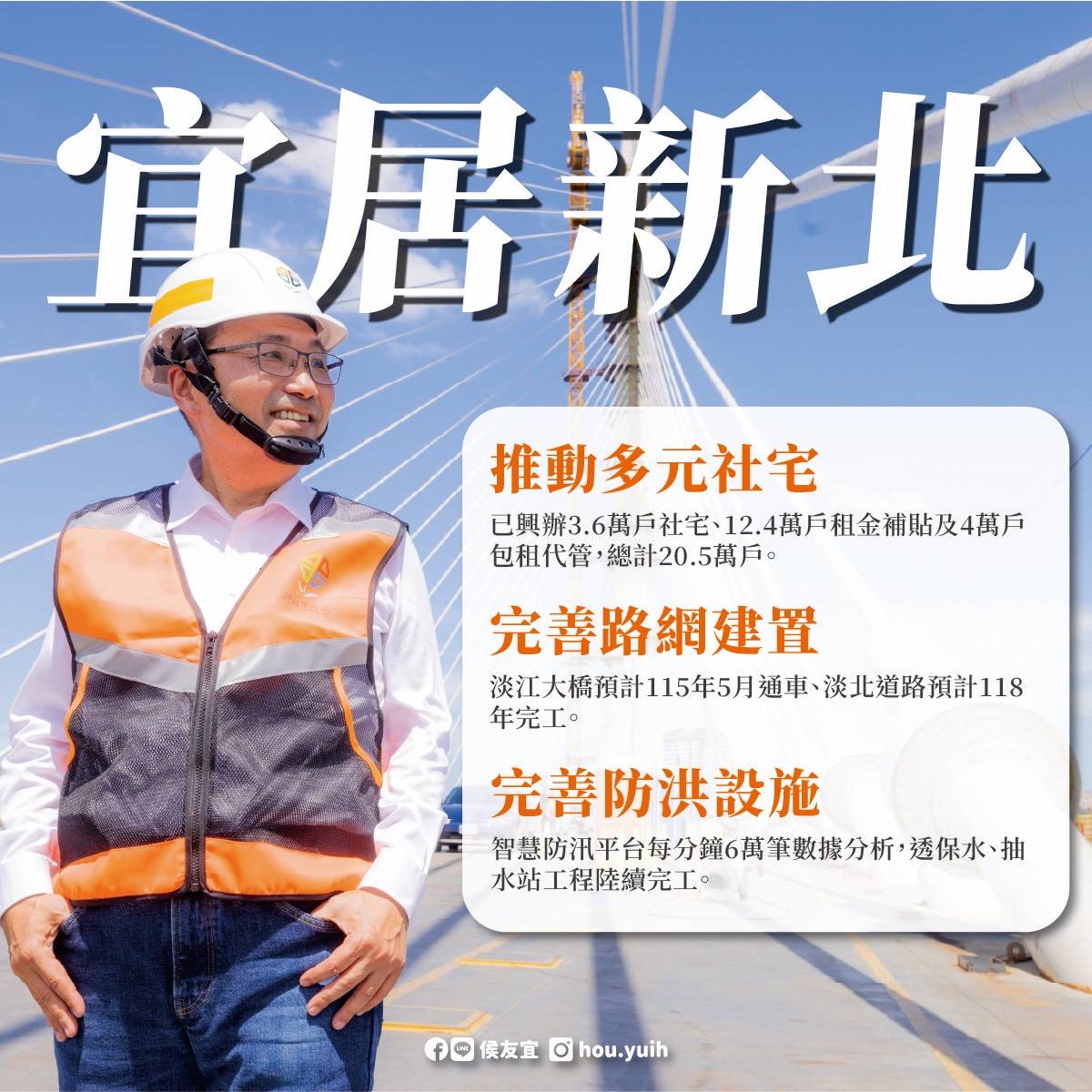 宜居新北