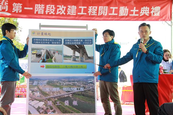 三鶯大橋改善工程(共四階段)