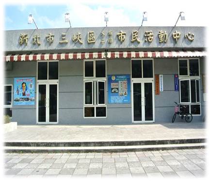 二鬮市民活動中心