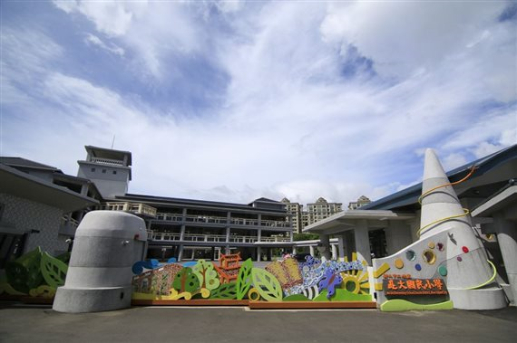 北大國民小學