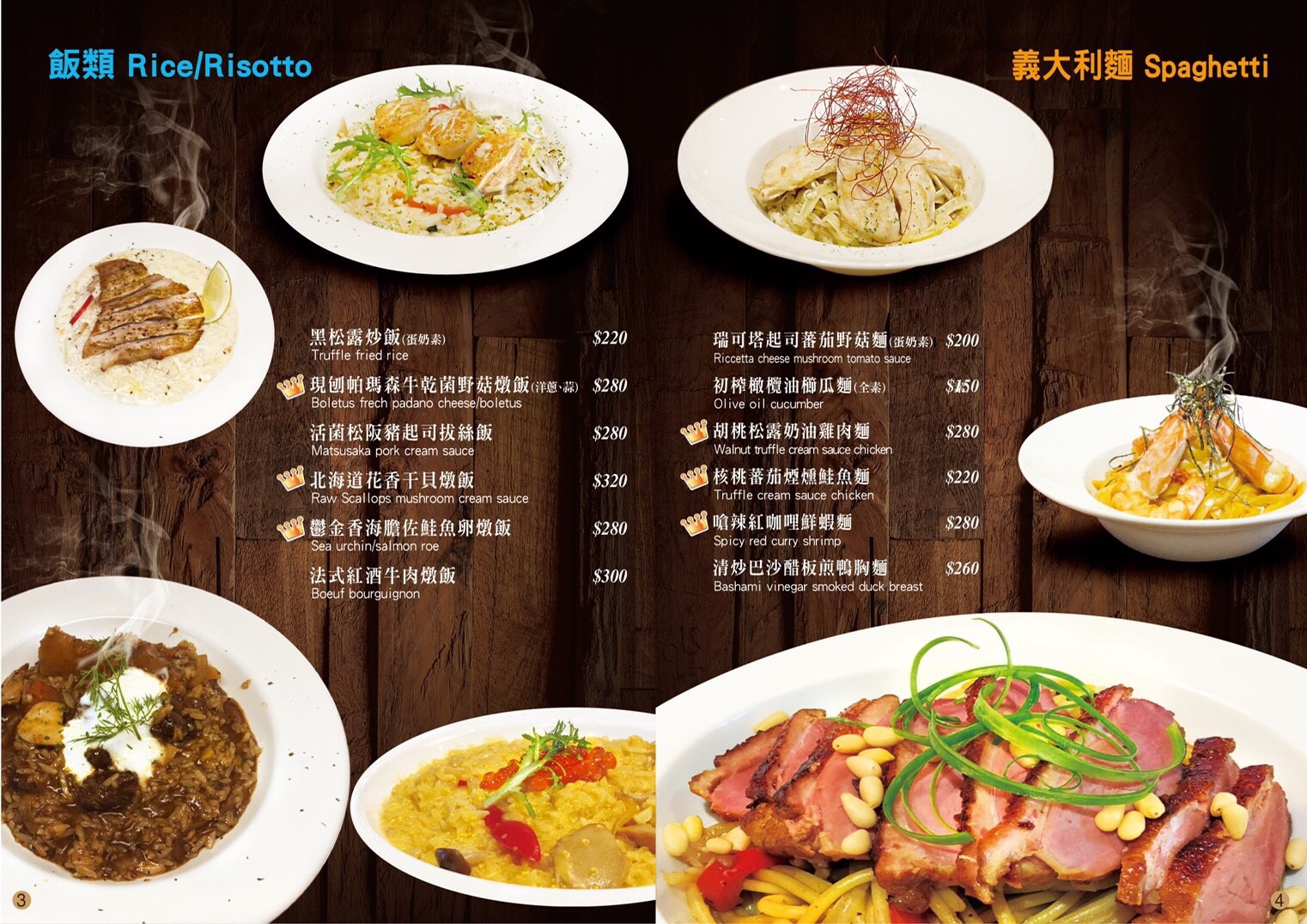 義大利麵