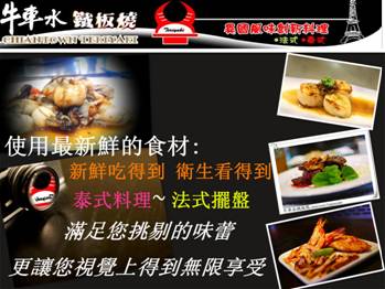 使用最新鮮的食材