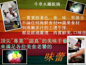 頂尖專業認真的美味手藝來滿足各位美食老饕的味蕾