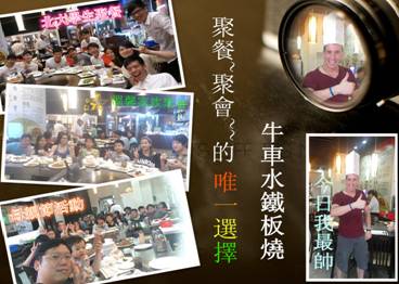 聚餐、聚會的唯一選擇