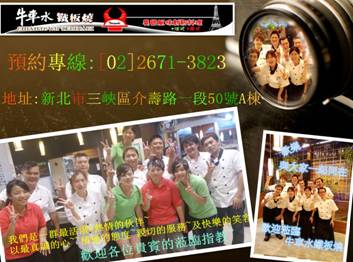 預約專線:022671-3823