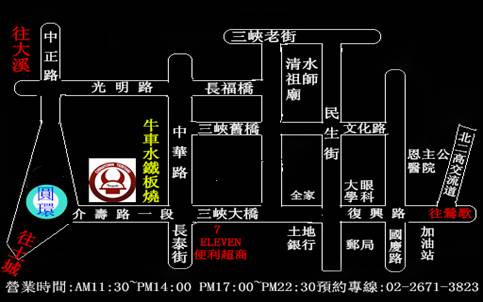 牛車水鐵板燒路線圖