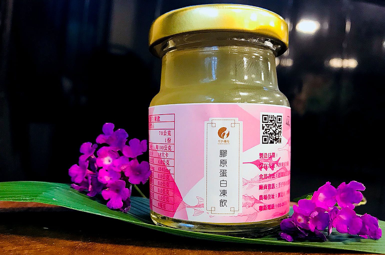 鱘龍魚骨膠原蛋白凍飲