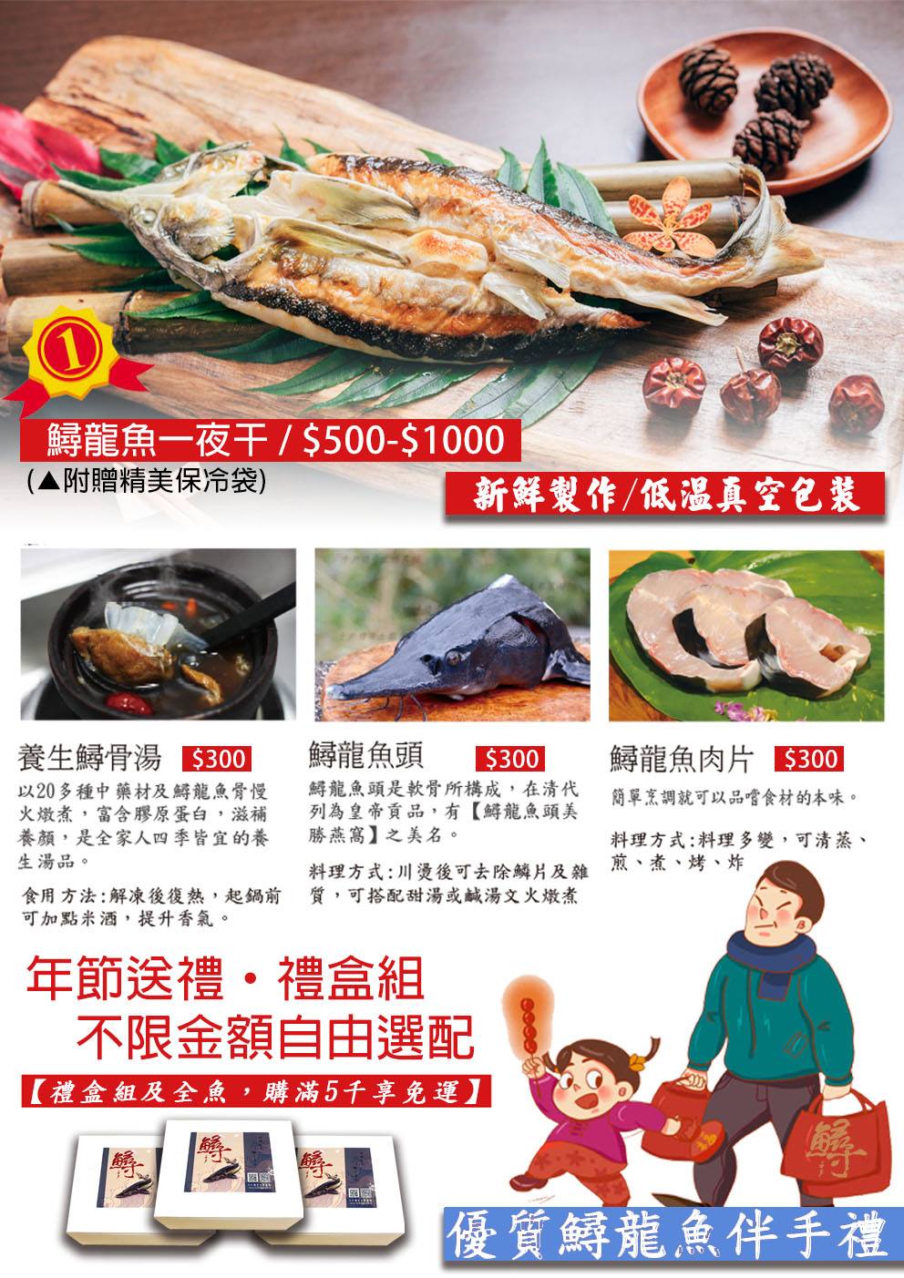 鱘龍魚伴手禮