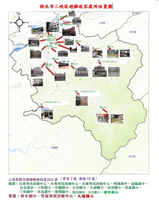 收容所位置圖