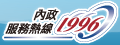內政部(另開視窗)