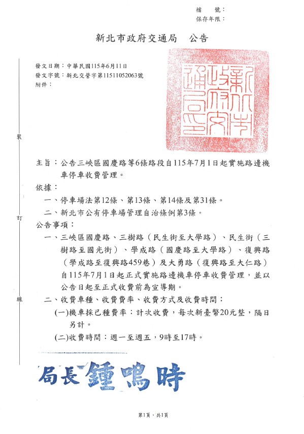 公告